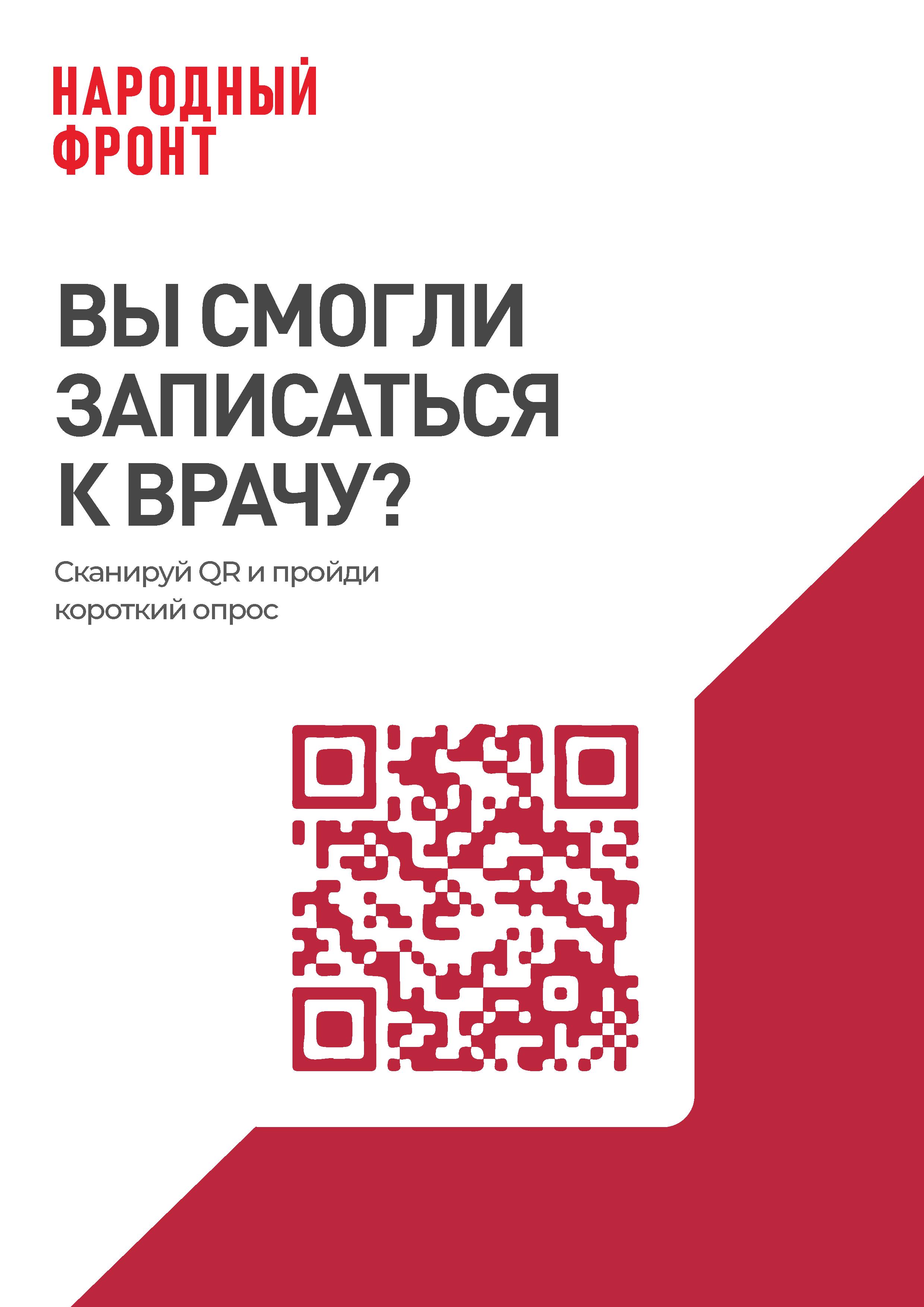 Сведения об образовании врачей | ГБУЗ АО 